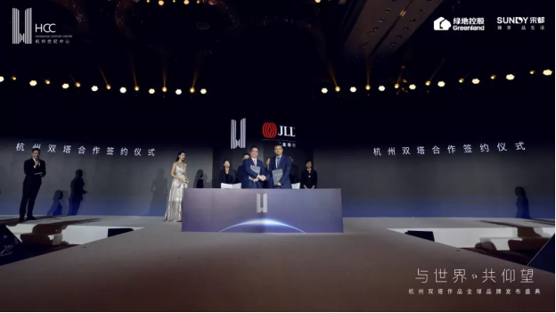 杭州世纪中心全球品牌发布盛典